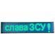 Світлодіодна LED-панель для авто EVERLED Vision FX 900&times;190 мм з ефектом "очей", текстами, анімаціями та малюнками