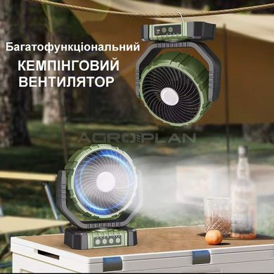 Вентилятор з фукцією ліхтаря АА-216