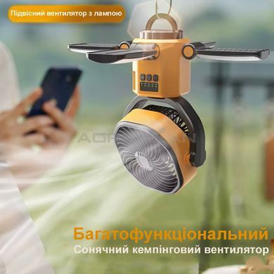 Вентилятор сонячний Everled з фукцією ліхтаря